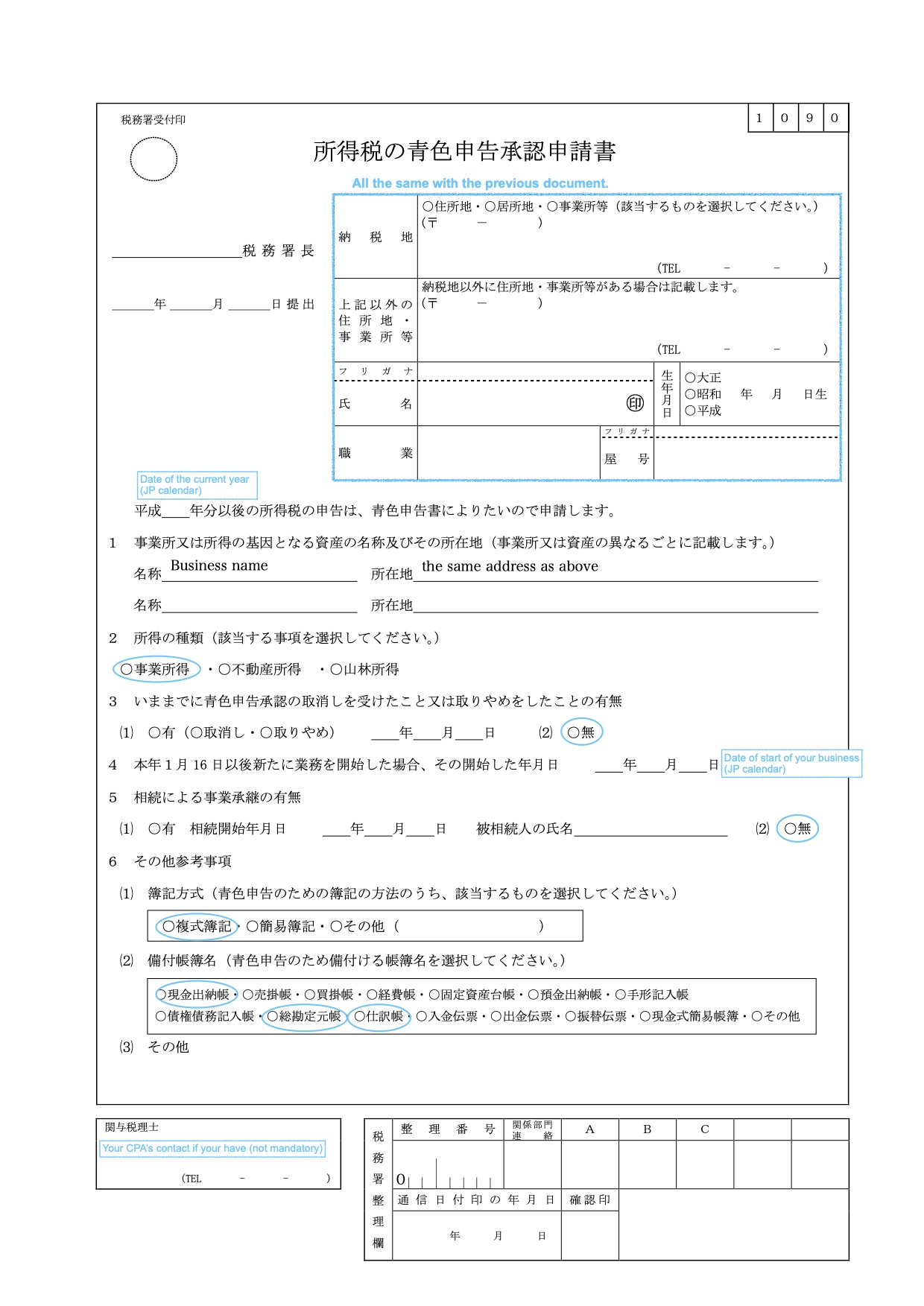 Image of the document